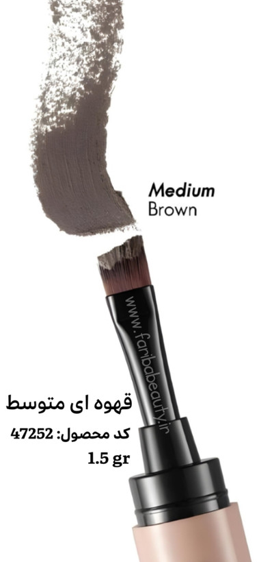 پماد ابرو دوان