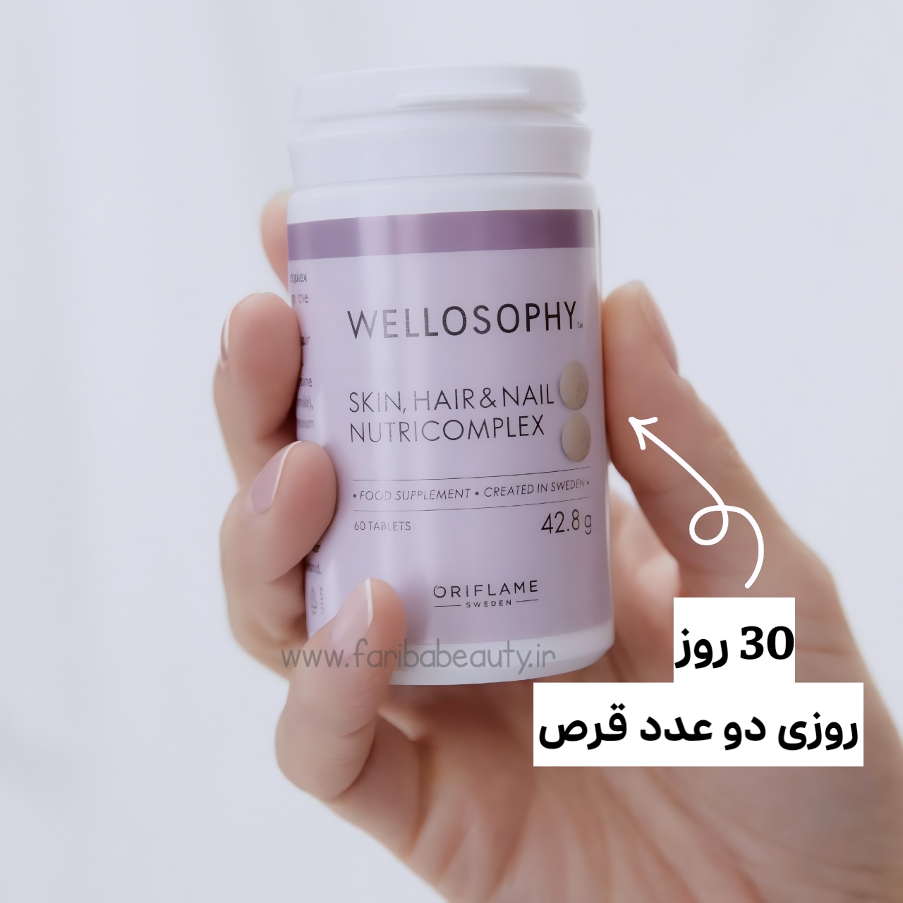 کمپلکس تقویتی پوست/مو و ناخن ولوسوفی اوریفلیم